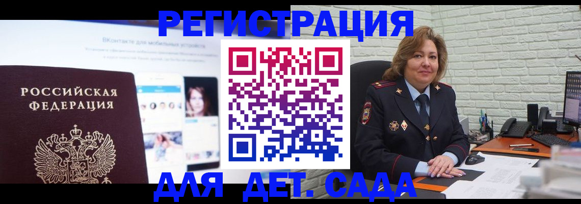 временная регистрация для всех в Липецкая области