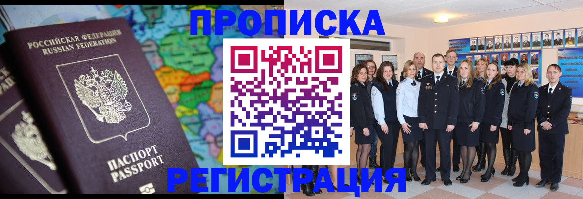 прописка поиск в Липецкая области