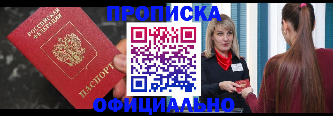 временная регистрация в Липецкая области