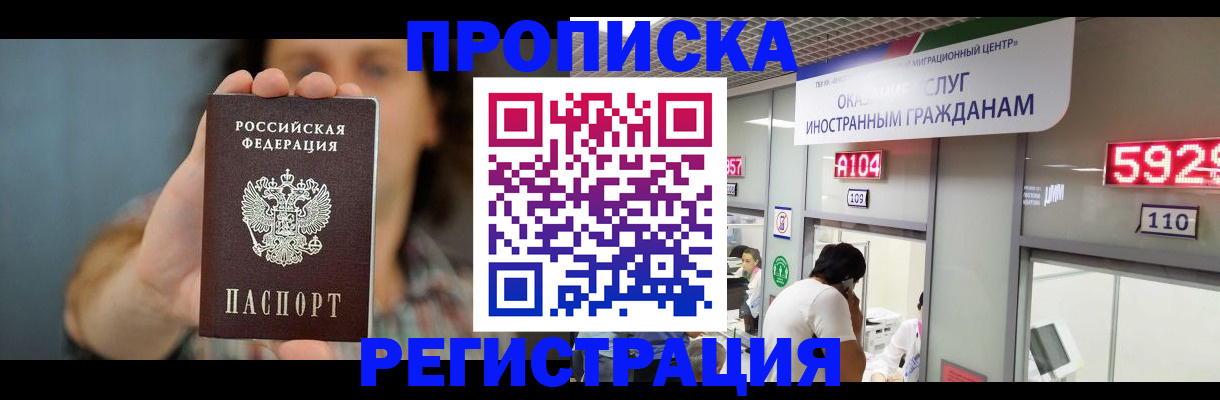 прописка для военкомата в Липецкая области