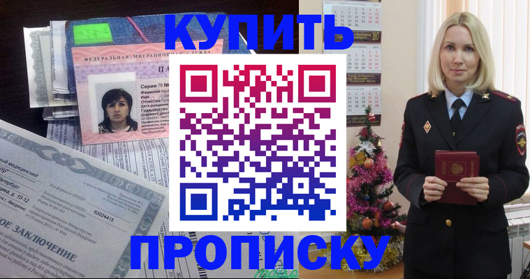 временная регистрация надежно в Липецкая области